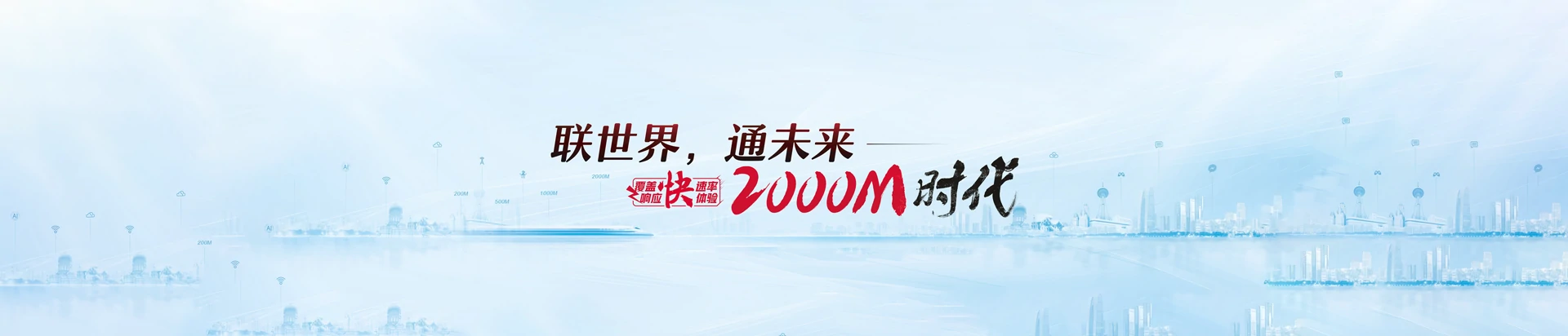 云南联通宽带