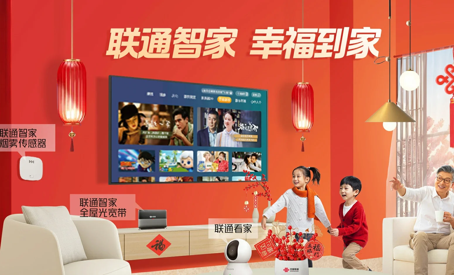 云南中国联通