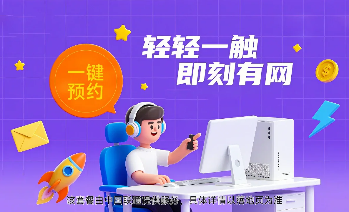 云南中国联通